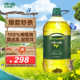 欧丽薇兰 Olivoila 食用油 橄榄油 压榨纯正橄榄油5L 