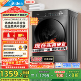美的（Midea）滚筒洗衣机全自动家用 带烘干洗烘一体 MD100V36T 10公斤 以旧换新 家电国家补贴20% 一级能效