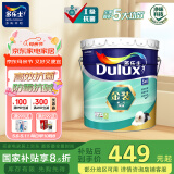 多乐士（Dulux）金装第二代五合一净味内墙乳胶漆油漆涂料墙面漆墙漆A8151 18L