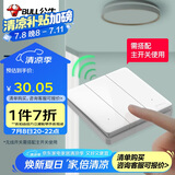 公牛（BULL）无线遥控开关 三位开关随意贴 免布线开关 遥控家用开关Q315白色
