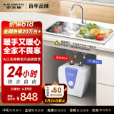 史密斯（A.O.SMITH）10升小厨宝电热水器储水式2kW速热节能保温厨房卫生间上出水洗碗EWH-10B2