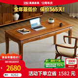 果真乌金木书桌现代中式全实木书桌多功能电脑桌写字台书画桌办公桌 上风上水系列【书桌1.4米】
