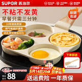 苏泊尔煎蛋锅煎蛋神器早餐锅鸡蛋汉堡锅蛋堡煎饼锅四孔煎锅平底锅不粘锅 鸡蛋汉堡锅【燃气电磁通用】 19cm