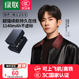 绿联3C认证NP-W126S相机电池充电器适用富士xt50 xt30二代 xm5 XS10 XV100VI X100 XT20 XE4 A5数码
