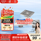 箭牌（ARROW）304 不锈钢地漏防臭芯防反味防虫淋浴室卫生间阳台厕所洗衣机通用 【一淋一干一洗】套装