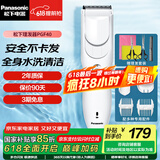 松下（Panasonic） 电动理发器家用电推剪电推子充电式婴儿成人剃头刀儿童静音剃发器 PGF40  4种理发配件