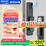 飞利浦（PHILIPS） 智能门锁电子密码锁家用指纹密码锁按门铃抓拍WIFI智联防盗门锁 301FVP-曜石黑【人脸+猫眼大屏】