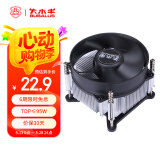 大水牛（BUBALUS）L9 CPU风冷散热器（支持INTEL115X平台/9CM风扇/镶铜散热片/预涂硅脂）