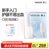 素士便携立式冲牙器 水牙线 洗牙器 预防牙结石洁牙器礼盒 W3Pro白 送女友 父亲节礼物