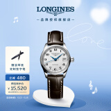 浪琴（LONGINES）瑞士手表 名匠系列 机械皮带女表L21284783