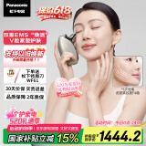 松下（Panasonic）【国家补贴】UP微电流美容仪脸部提拉紧致肌肤嫩肤美容器送女生老婆生日情人节520礼物EH-SP85C