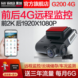 黑剑行车记录仪G200前后双录4G版超高清2K夜视王无线WIFI远程操控定位 黑剑G200前后记录仪+64G内存卡