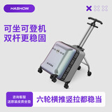 逸乐途儿童行李箱可坐骑男女孩可登机遛娃神器宝宝拉杆旅行箱20英寸哈秀 经典版炫彩