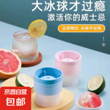 冷冻室双开门家用硅胶冰格模具大号易脱模冻冰块模具5cm 威士忌 冰球制冰盒 单只体验装