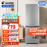 统帅（Leader）海尔180升两门二门双门家用小型电冰箱超薄宿舍租房节能小冰箱BCD-180LLC2E0C9