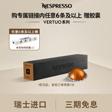 Nespresso奈斯派索 Vertuo系列胶囊咖啡浓缩黑咖啡瑞士原装进口满赠胶囊 奥拉斐咖啡10颗装（Vertuo系列）