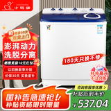 小鸭牌洗衣机半自动双桶双缸家用大容量小型租房宿舍波轮脱水甩干两用双杠省电老式强动力易操作以旧换新 19.5公斤【洗13+脱6.5｜瀑布喷淋全国联保】