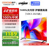 酷开创维K3 2025款 50英寸电视 二级能效 2+32GB AI远场语音 以旧换新补贴 55 游戏液晶平板电视50P3F