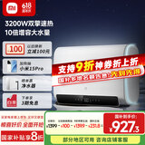 米家小米智能双胆电热水器60升S1 3200W速热增容大水量超薄储水式扁桶一级能效国家补贴以旧换新MJ01