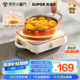 苏泊尔（SUPOR）COCO电陶炉煮茶电磁炉家用电磁灶火锅电池炉新型迷你简易小型大功率围炉煮茶炉C22-CS16国家补贴