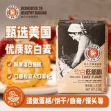 王后软白低筋粉1.5kg 烘焙小麦粉 无添加蛋糕粉饼干戚风曲奇面粉3斤