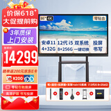 newline鸿合86英寸会议平板教学一体机ON86+投屏器+双系统12代i5+移动架 触摸屏智能电子白板智慧黑板培训