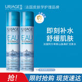 依泉（Uriage）活泉保湿补水喷雾300mlx2爽肤水舒缓泛红 夏日保湿修护法国进口