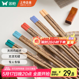 双枪（Suncha）鸡翅木筷子 中式分色筷 一人一筷家用无漆实木筷子5双装