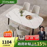 芝华仕（CHEERS）【线下同款】现代简约加厚岩板餐桌家用小户型PT080芝华士 鱼肚白-半托-1.4M马肚桌+白椅4把 延期发货（详询客服）