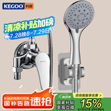 科固（KEGOO）明装花洒套装黄铜洗澡混水阀 浴室淋浴水龙头喷头软管全套K3015