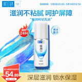 肌研极润保湿乳液90ml 补水保湿玻尿酸 深层滋润乳液面霜敏感肌护肤品