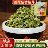 善缘佳香椿酱沂蒙香椿嫩芽咸菜下饭菜拌面拌饭夹馍酱山东特产 200g*2瓶