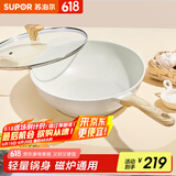 苏泊尔（SUPOR） 炒锅不粘锅麦饭石色家用炒菜锅酷石少油烟深煎锅电磁炉燃气通用 【不易发黄】 32cm
