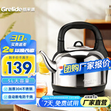 格来德 （Grelide）电热水壶烧水壶304不锈钢热水壶4.2-6L升大容量家用防干烧电水壶自动断电开水壶 5L 加厚款分体式-5001S