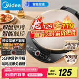 美的（Midea）电饼铛家庭用早餐机双面加热煎烤烙饼机三明治机加深加大电饼铛煎饼锅大尺寸智能电饼档 30Easy103