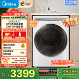 美的（Midea）10公斤热泵烘干机 干衣机家用 除螨除潮 紫外线除菌 多重毛屑过滤 MH100AIR1 国家补贴