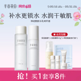半亩花田（Little Dream Garden）神经酰胺水乳套装护肤品盈润舒缓补水保湿护肤礼盒化妆品男女38 【春夏补水2件套】爽肤水+保湿乳