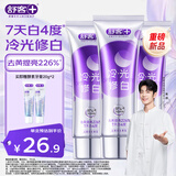 舒客色修美白牙膏清新亮白成人含氟去黄去渍减轻口臭110g*3抖音同款