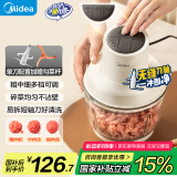 美的（Midea）绞肉机家用绞馅机 碎肉机 电动多功能料理机饺子肉馅蒜蓉机辅食机 可调粗细搅肉机MJ-JCS01 约2L