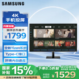 三星（SAMSUNG）32英寸 M70C 4K Type-C65w 海量app 蓝牙连接 Tizen系统 内置音箱 办公智慧显示器 LS32CM702UCXXF