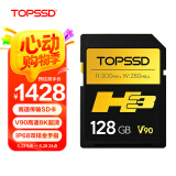 天硕（TOPSSD）高品质SD卡 H3专业相机内存卡 UHS-II双芯高速存储卡 v90sd卡 sd内存卡128g