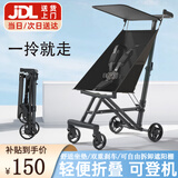 JOT TMM遛娃神器轻便婴儿推车口袋推车一键收车溜娃神器可登飞机旅行车 典雅黑【可拆卸遮阳篷+折叠】