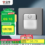 公牛（BULL）地脚灯 G12系列 人体感应地脚灯86型暗装面板G12D123 星空灰