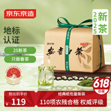 京东京造 2025新茶安吉白茶绿茶纸包100g白叶一号珍稀白茶叶自营 端午节