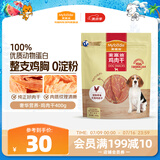 麦富迪 宠物狗狗零食 成犬幼犬训狗奖励鸡肉干400g