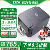 TSC 条码打印机TTP 244Pro 标签打印机热转印不干胶打印机固定资产吊牌合格证价签二维码打印 台半244Pro【Plus会员专享 含碳带标签纸】
