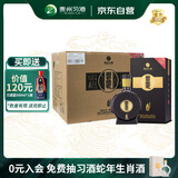 习酒 窖藏1988 酱香型白酒 53度 500ml*6瓶 整箱装 原箱发货