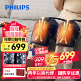 飞利浦（PHILIPS）膝盖按摩器运动膝盖按摩仪膝关节热敷护膝关节理疗仪气囊按摩父亲节礼物送父母送男女友5202L 