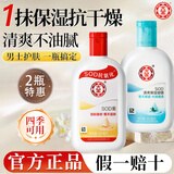 大宝SOD蜜面霜补水保湿霜润肤乳男士专用滋润擦脸油脸部秋冬季护肤品 大宝SOD蜜200ml+清爽保湿露100ml