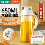 双枪油壶玻璃油罐酱油瓶调味壶油瓶防漏不挂油白色650ml 